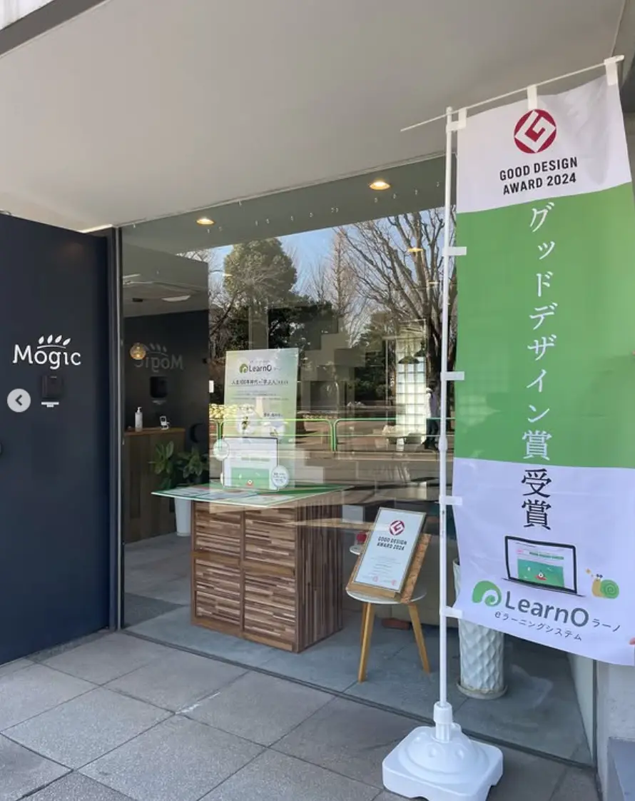 グッドデザイン賞